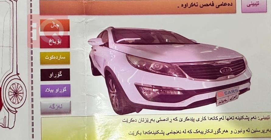 کیا سپۆرتاج